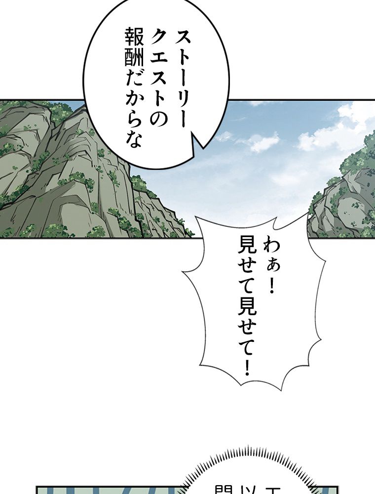 仕方なく接近戦型魔導師として無双します~ 第128話 - Page 25