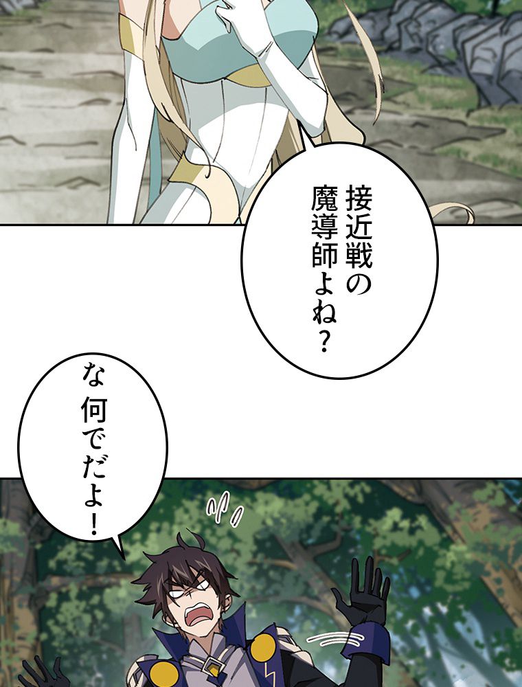 仕方なく接近戦型魔導師として無双します~ 第128話 - Page 31