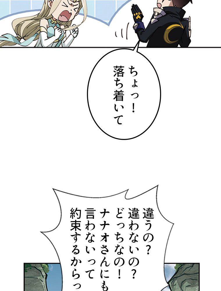 仕方なく接近戦型魔導師として無双します~ 第128話 - Page 33