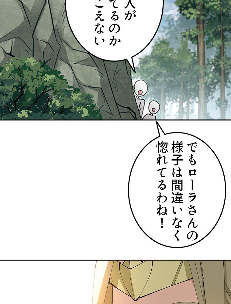 仕方なく接近戦型魔導師として無双します~ 第128話 - Page 37