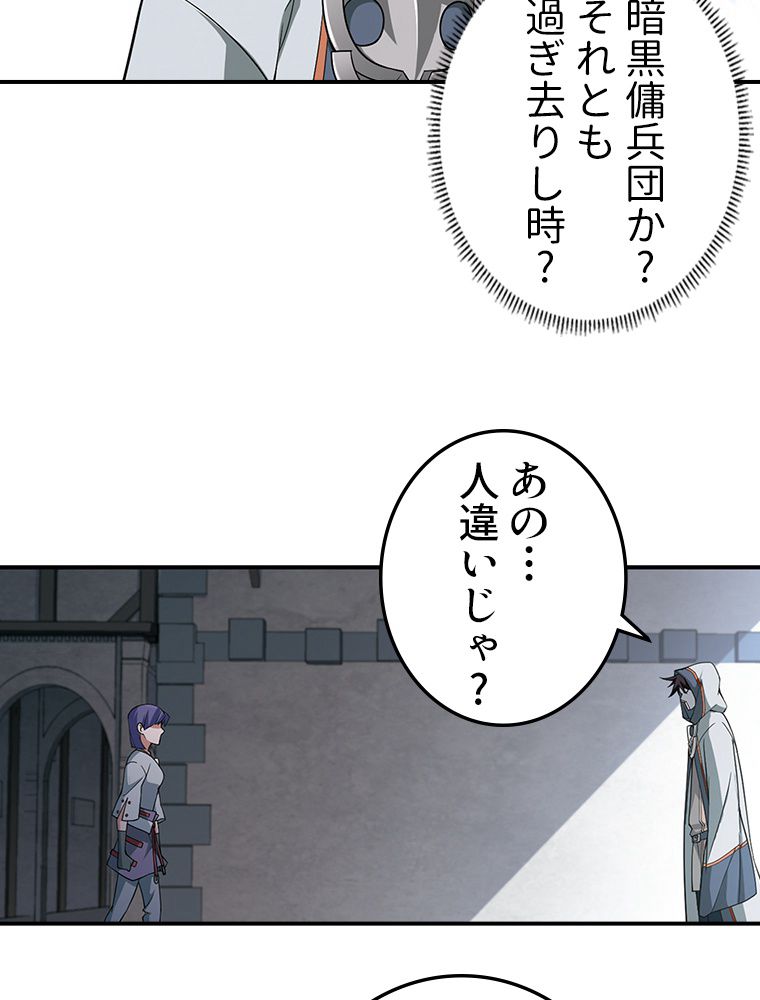 仕方なく接近戦型魔導師として無双します~ 第71話 - Page 15