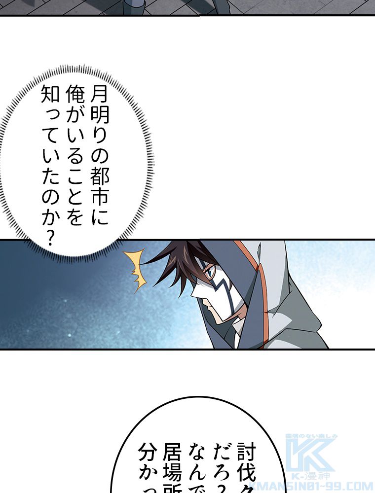 仕方なく接近戦型魔導師として無双します~ 第71話 - Page 17