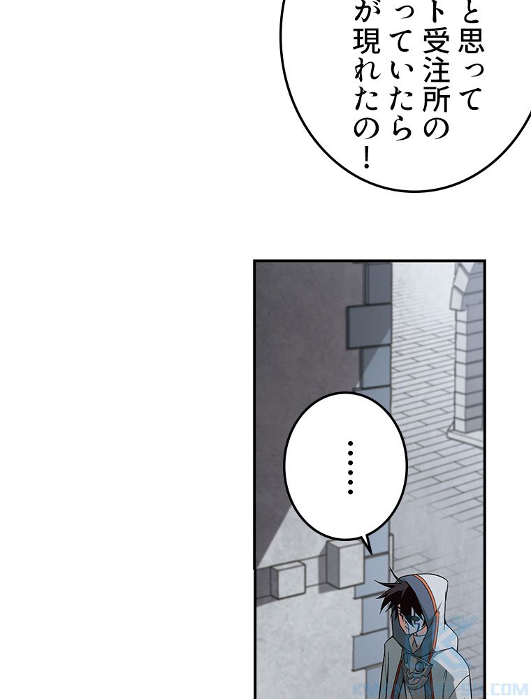 仕方なく接近戦型魔導師として無双します~ 第71話 - Page 20