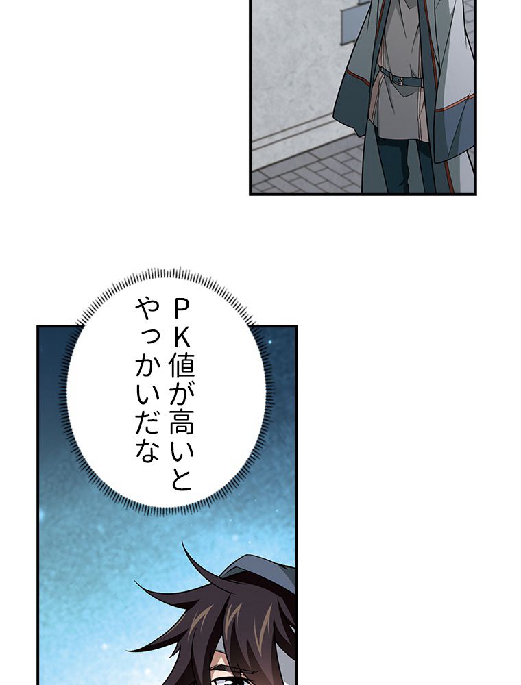 仕方なく接近戦型魔導師として無双します~ 第71話 - Page 21