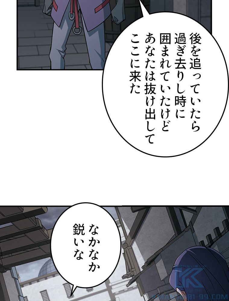 仕方なく接近戦型魔導師として無双します~ 第71話 - Page 23