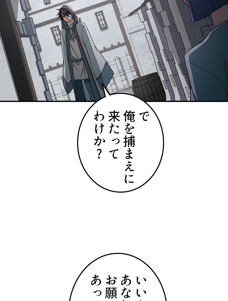 仕方なく接近戦型魔導師として無双します~ 第71話 - Page 24