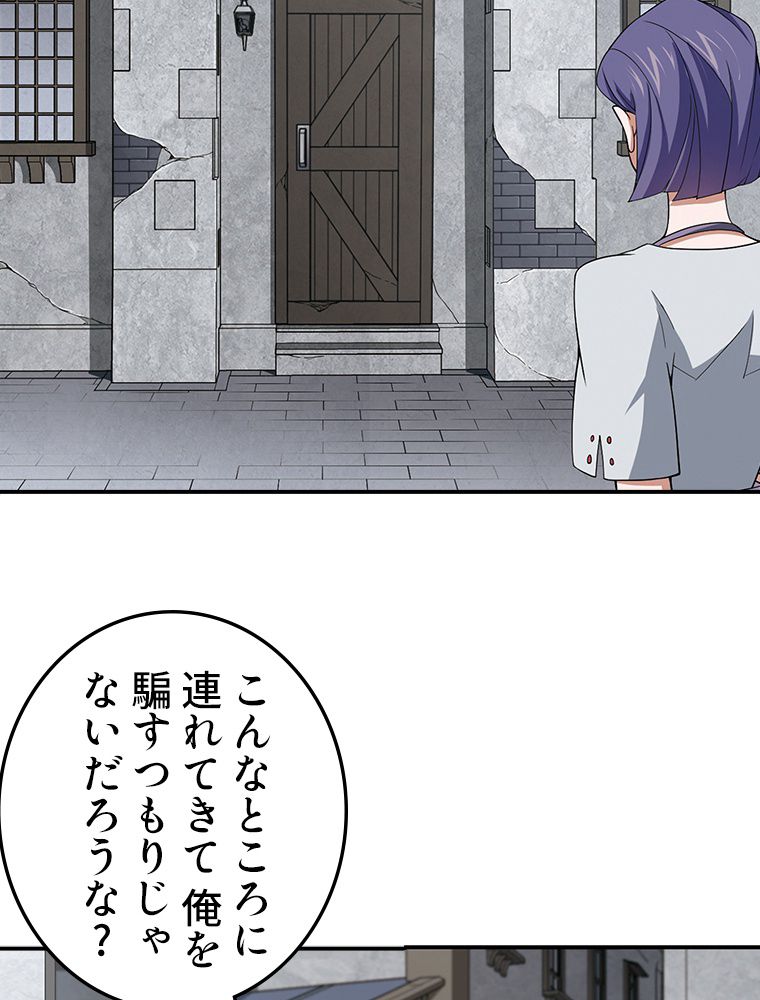 仕方なく接近戦型魔導師として無双します~ 第71話 - Page 42