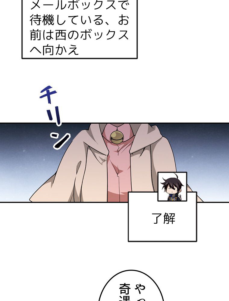 仕方なく接近戦型魔導師として無双します~ 第113話 - Page 12