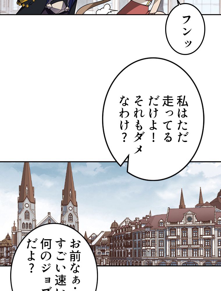 仕方なく接近戦型魔導師として無双します~ 第113話 - Page 19