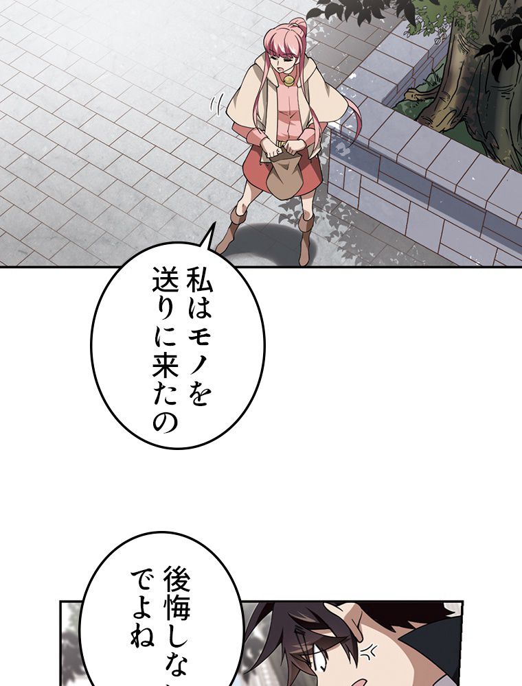 仕方なく接近戦型魔導師として無双します~ 第113話 - Page 27