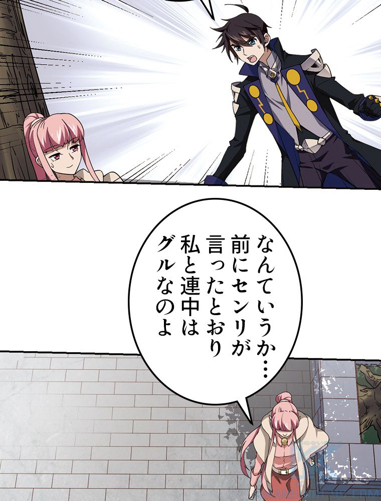 仕方なく接近戦型魔導師として無双します~ 第113話 - Page 32