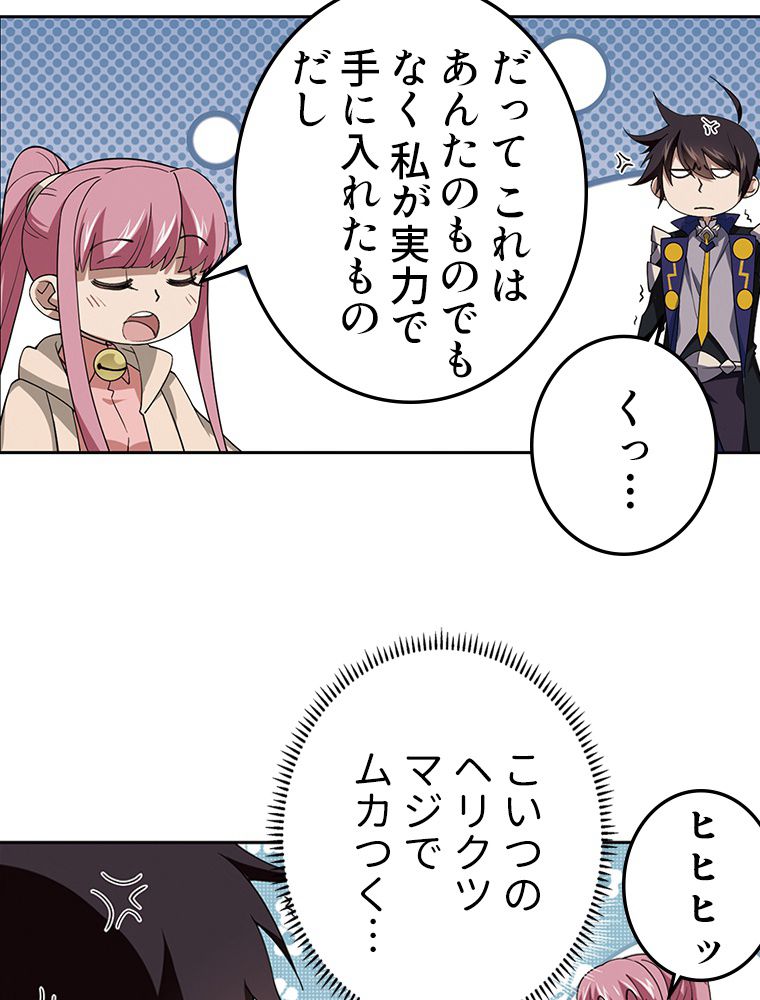 仕方なく接近戦型魔導師として無双します~ 第113話 - Page 39