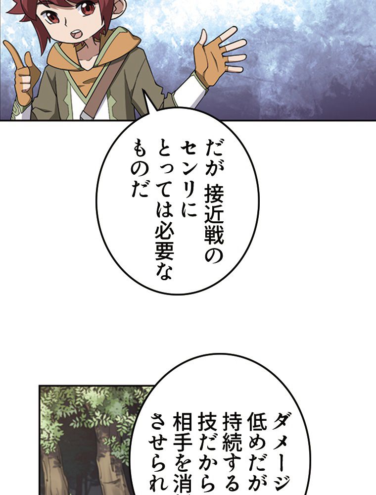 仕方なく接近戦型魔導師として無双します~ 第98話 - Page 18