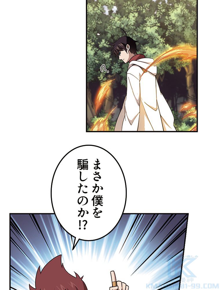 仕方なく接近戦型魔導師として無双します~ 第98話 - Page 35