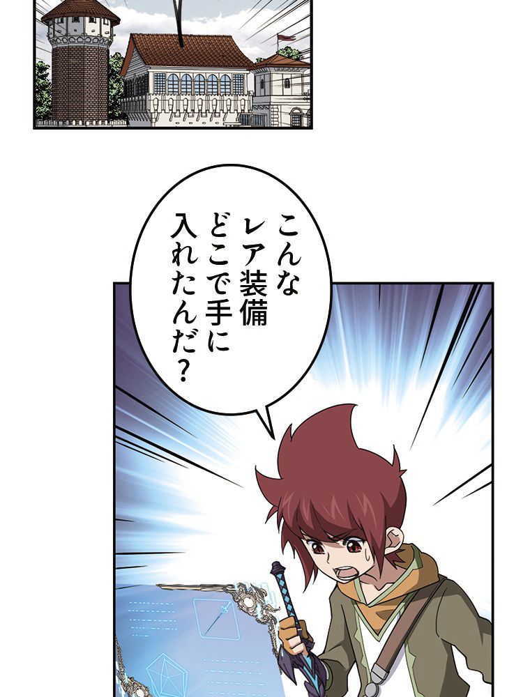 仕方なく接近戦型魔導師として無双します~ 第98話 - Page 39