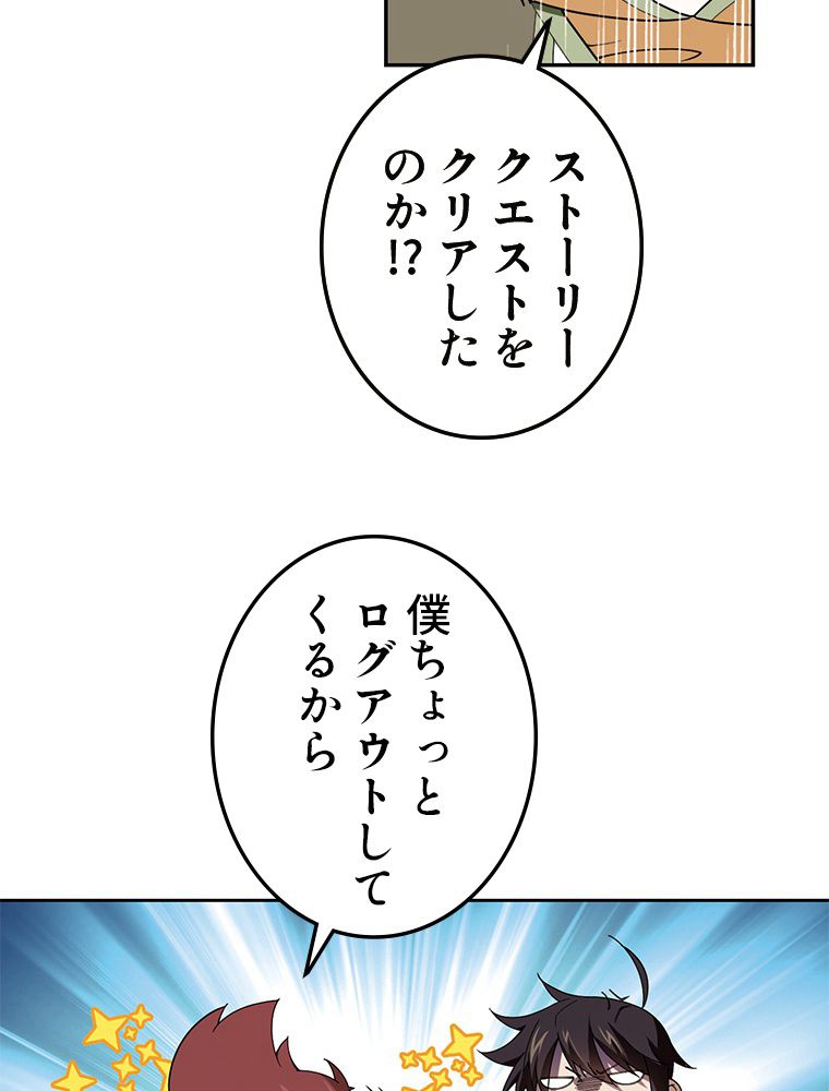 仕方なく接近戦型魔導師として無双します~ 第98話 - Page 42