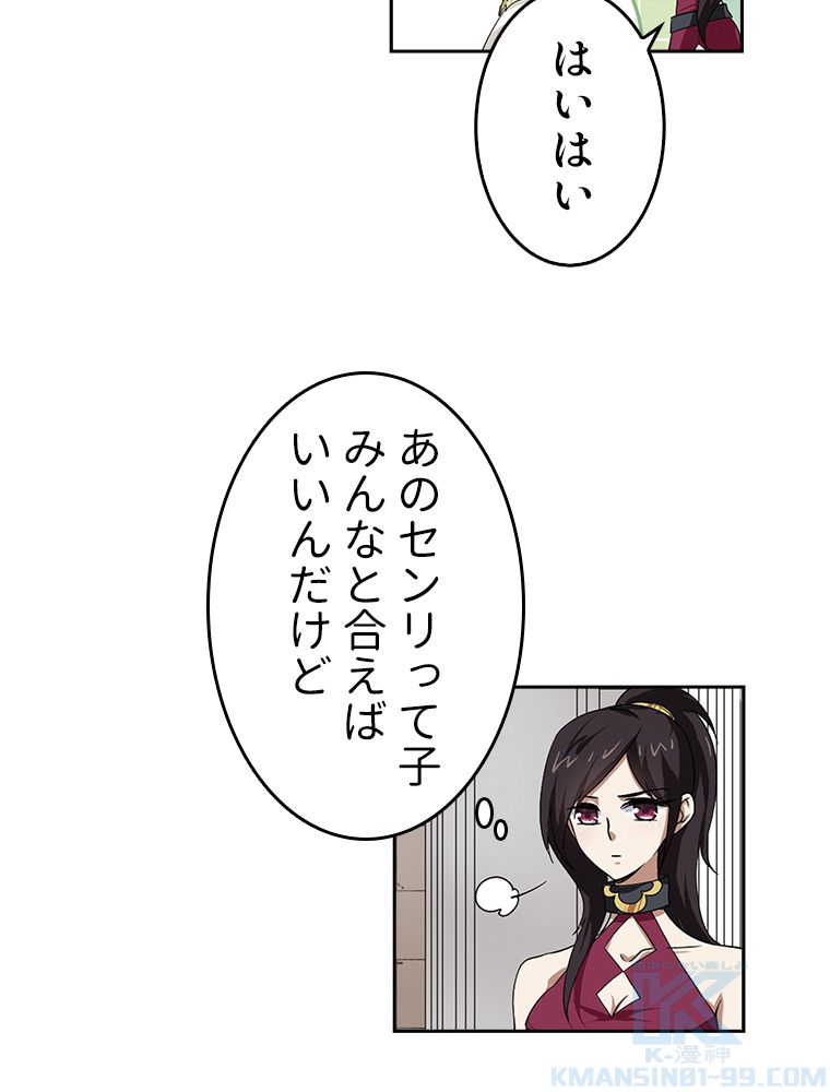 仕方なく接近戦型魔導師として無双します~ 第14話 - Page 38