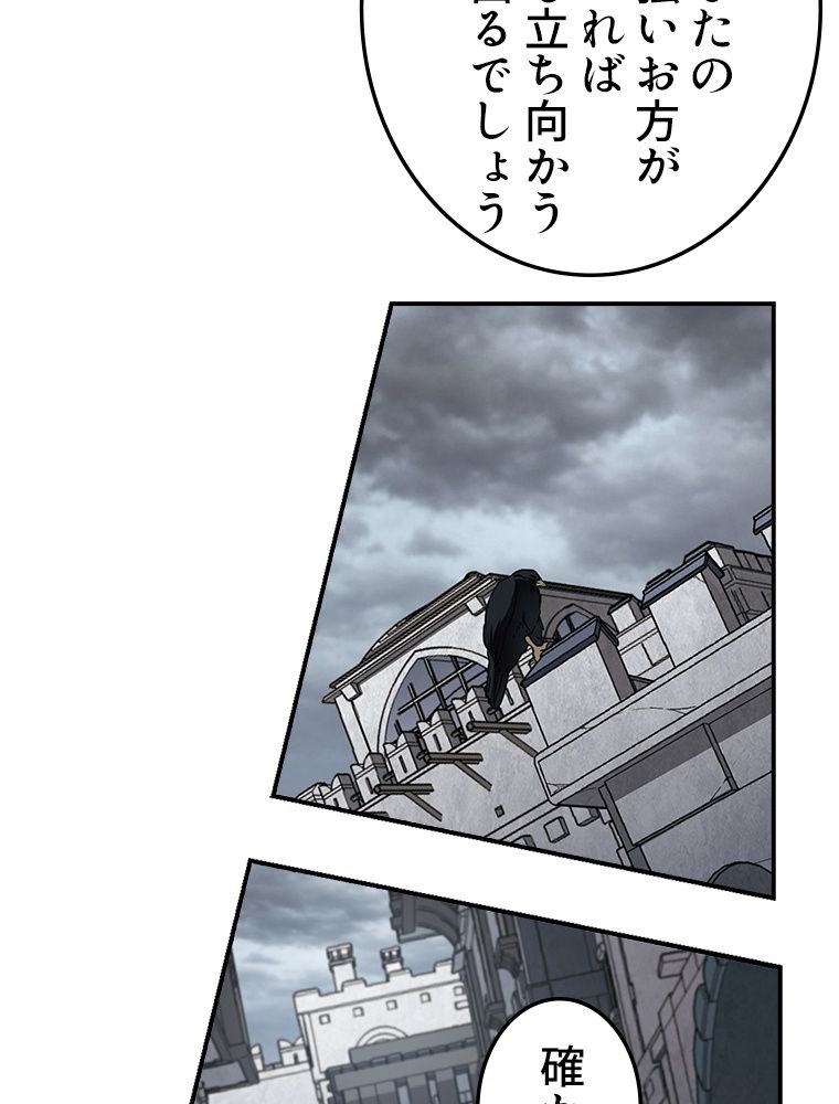 仕方なく接近戦型魔導師として無双します~ 第78話 - Page 13