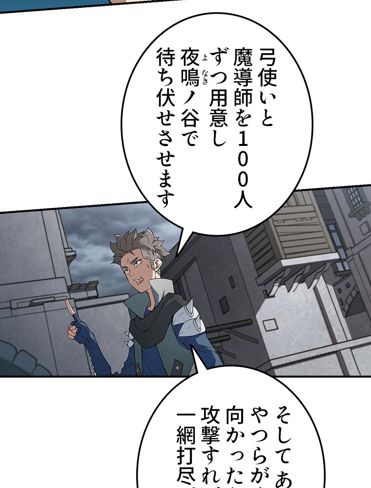 仕方なく接近戦型魔導師として無双します~ 第78話 - Page 16