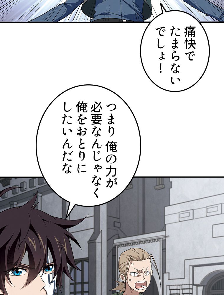 仕方なく接近戦型魔導師として無双します~ 第78話 - Page 18