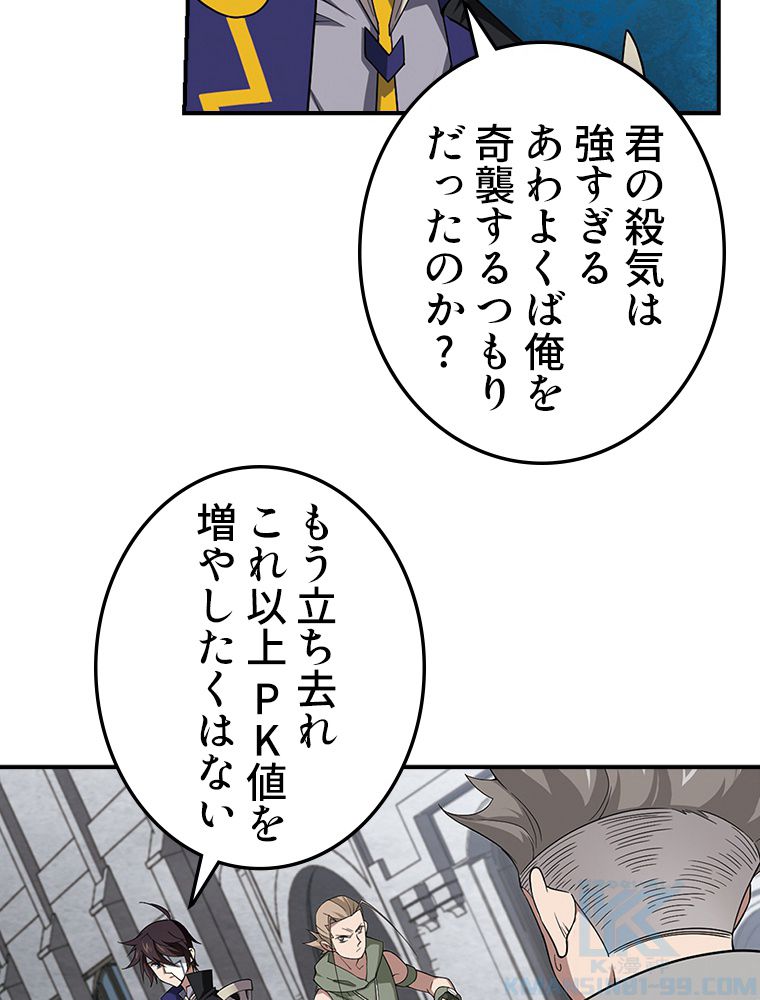 仕方なく接近戦型魔導師として無双します~ 第78話 - Page 32