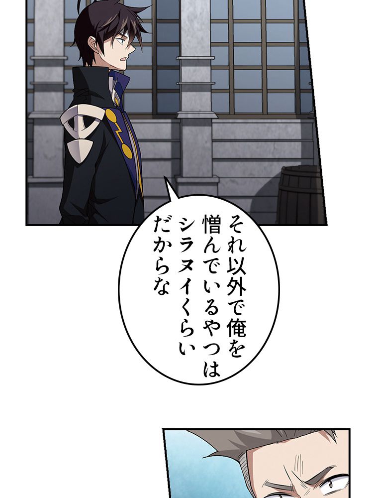 仕方なく接近戦型魔導師として無双します~ 第78話 - Page 40