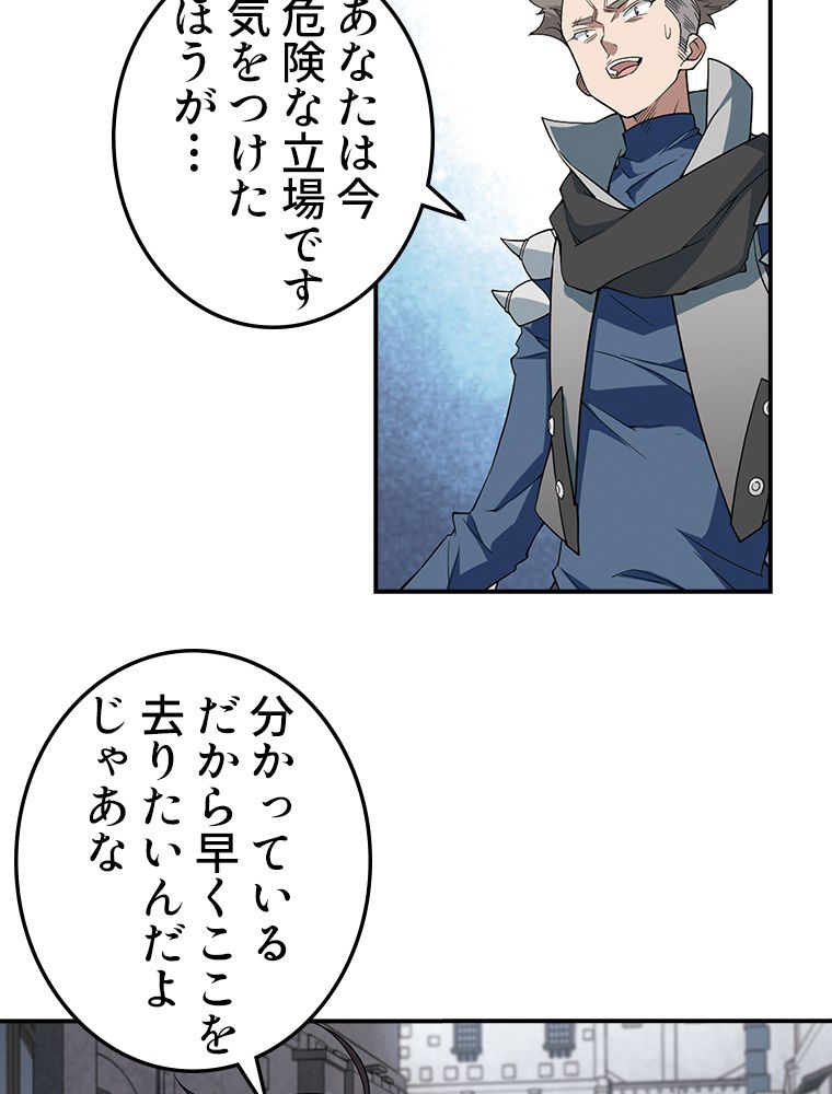 仕方なく接近戦型魔導師として無双します~ 第78話 - Page 6