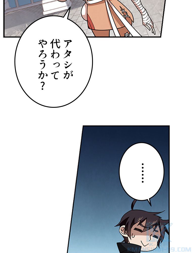 仕方なく接近戦型魔導師として無双します~ 第108話 - Page 14