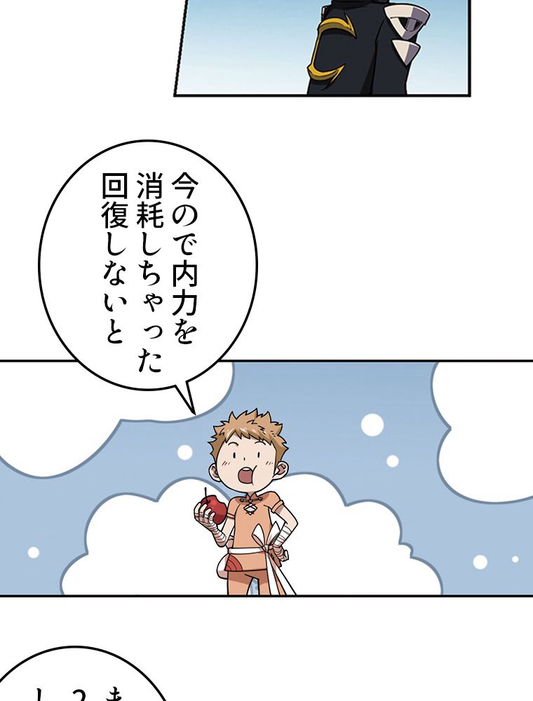 仕方なく接近戦型魔導師として無双します~ 第108話 - Page 15