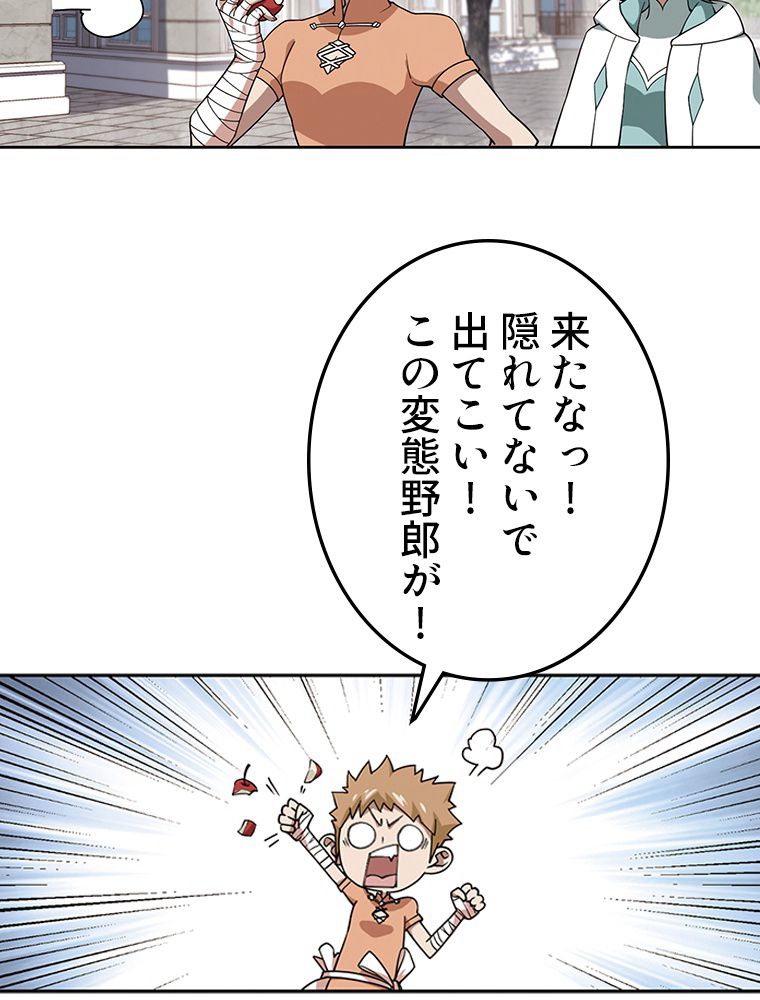 仕方なく接近戦型魔導師として無双します~ 第108話 - Page 19