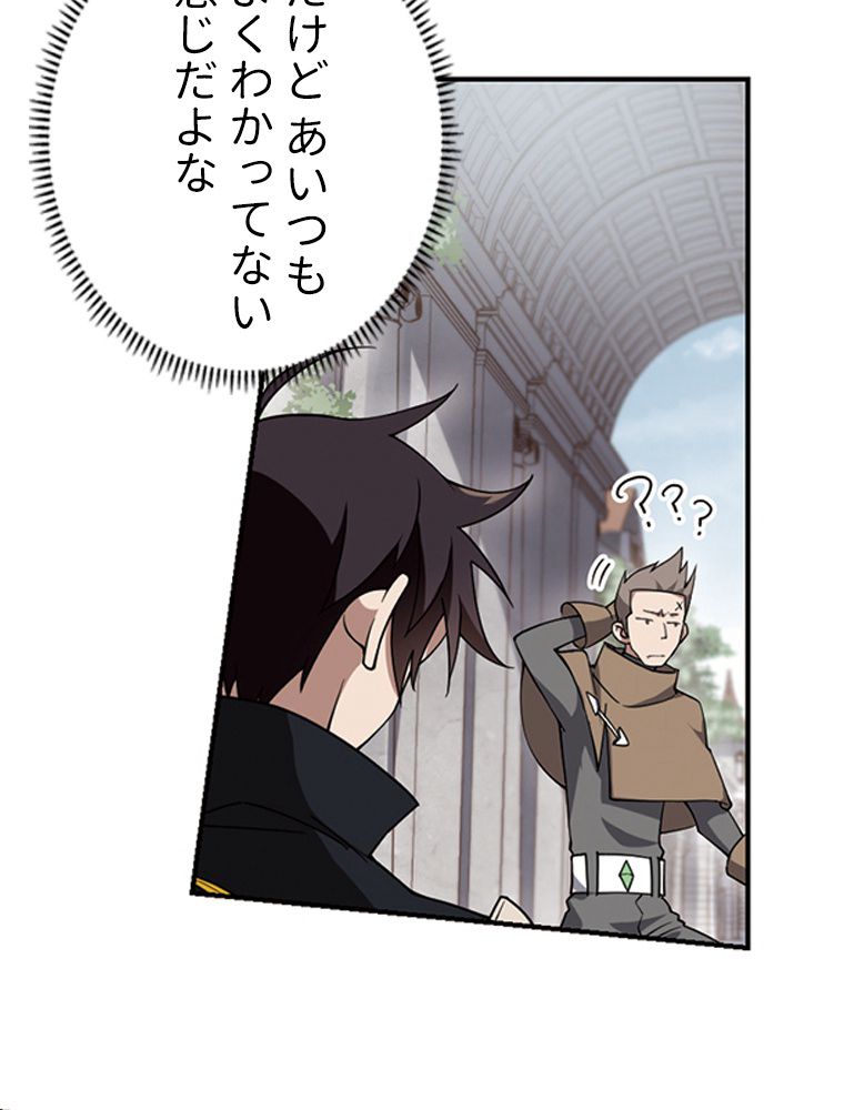 仕方なく接近戦型魔導師として無双します~ 第108話 - Page 24