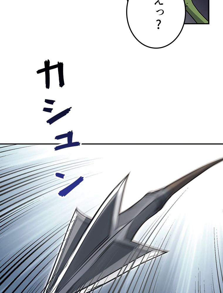 仕方なく接近戦型魔導師として無双します~ 第108話 - Page 27