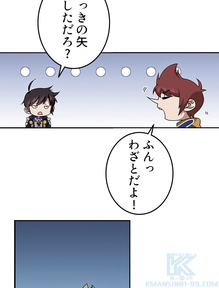 仕方なく接近戦型魔導師として無双します~ 第108話 - Page 35