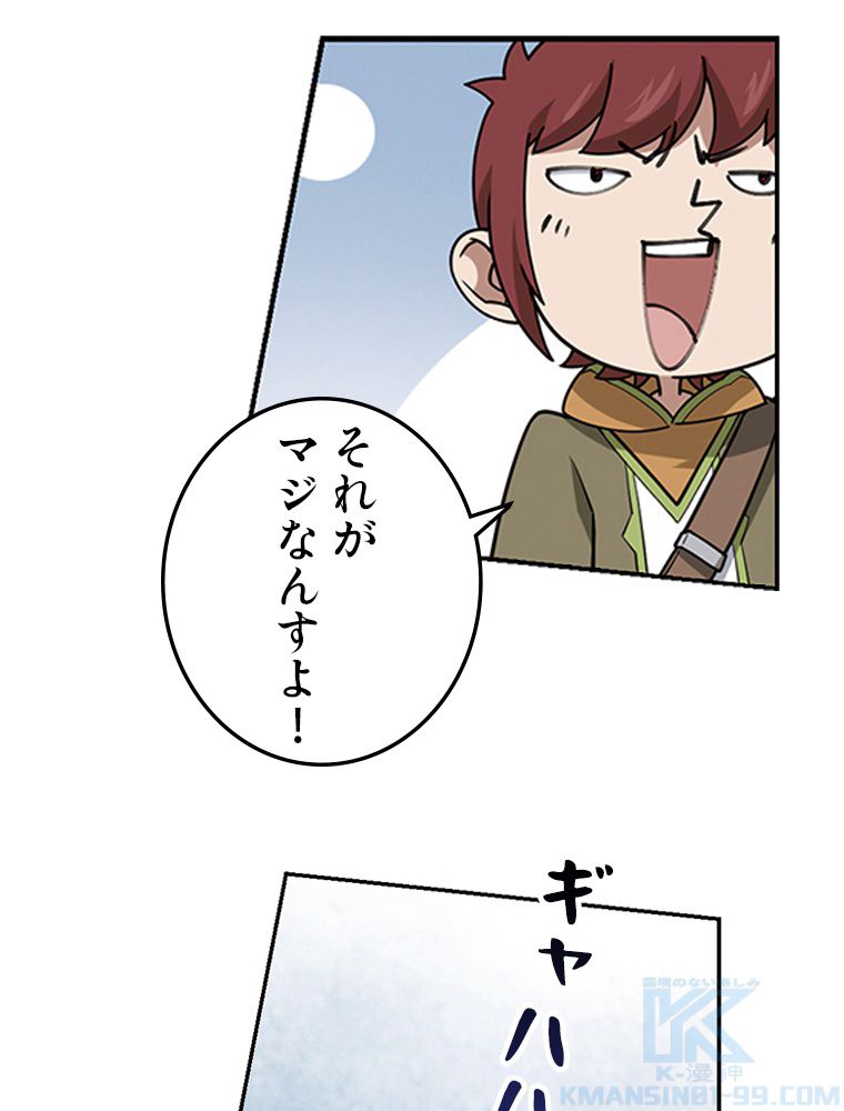 仕方なく接近戦型魔導師として無双します~ 第108話 - Page 50