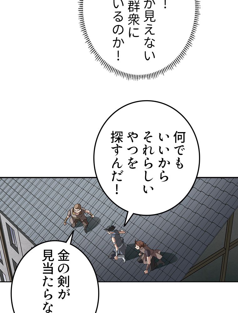 仕方なく接近戦型魔導師として無双します~ 第91話 - Page 27