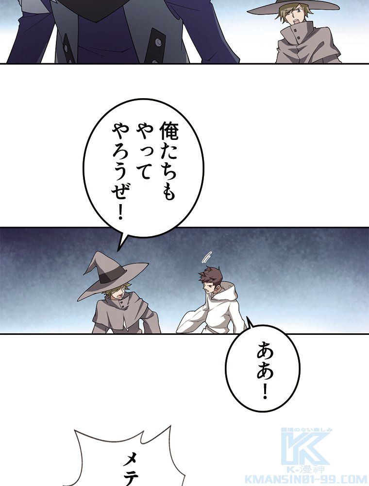 仕方なく接近戦型魔導師として無双します~ 第91話 - Page 38