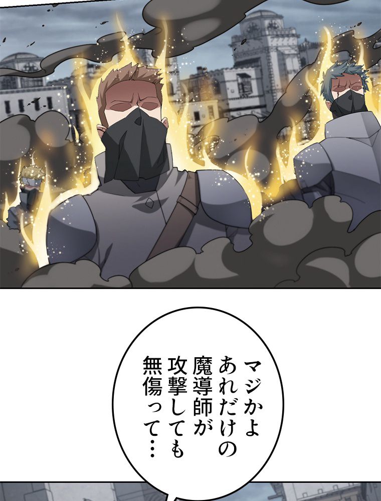 仕方なく接近戦型魔導師として無双します~ 第91話 - Page 43