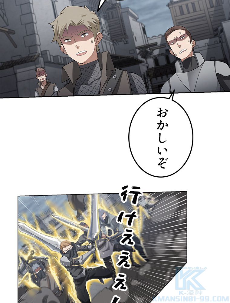 仕方なく接近戦型魔導師として無双します~ 第91話 - Page 44