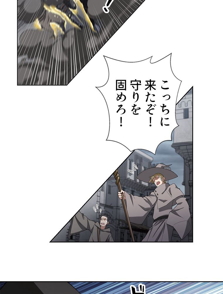 仕方なく接近戦型魔導師として無双します~ 第91話 - Page 45