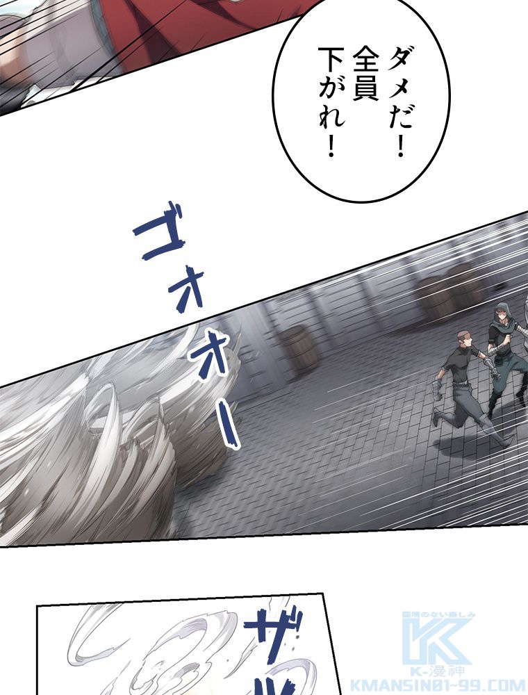 仕方なく接近戦型魔導師として無双します~ 第91話 - Page 50