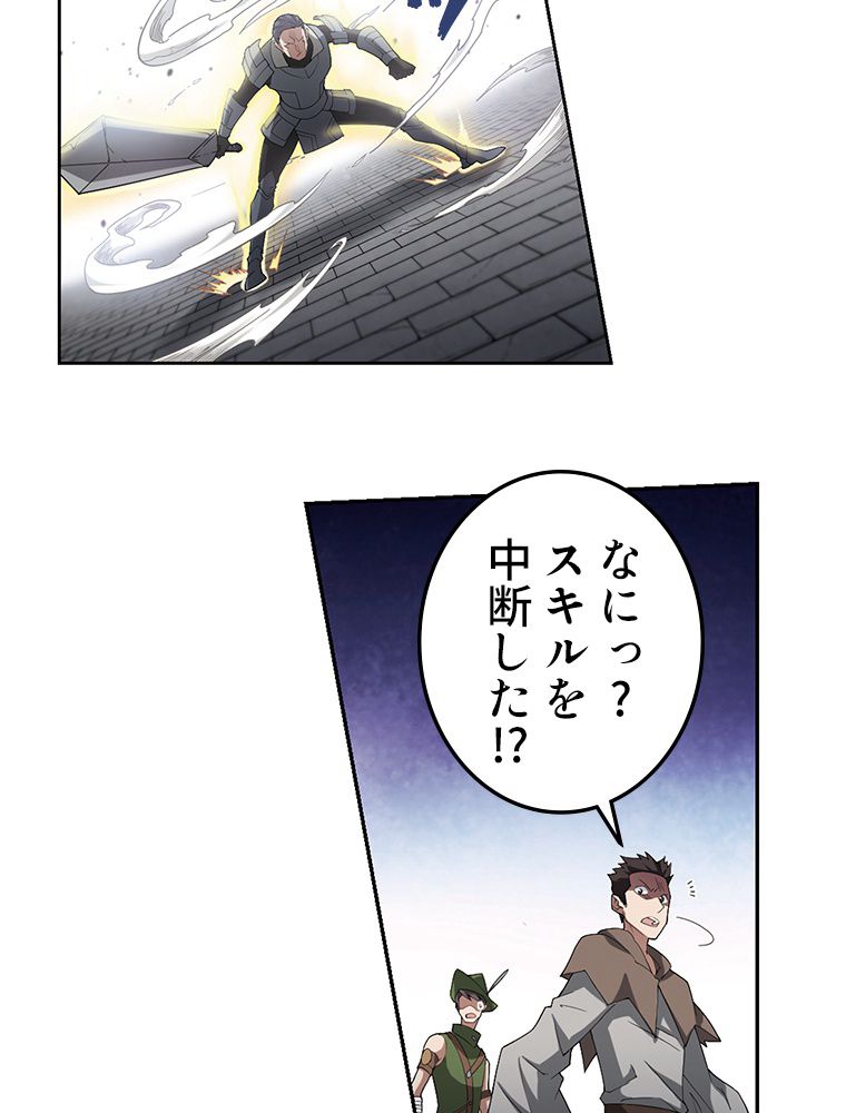 仕方なく接近戦型魔導師として無双します~ 第91話 - Page 51