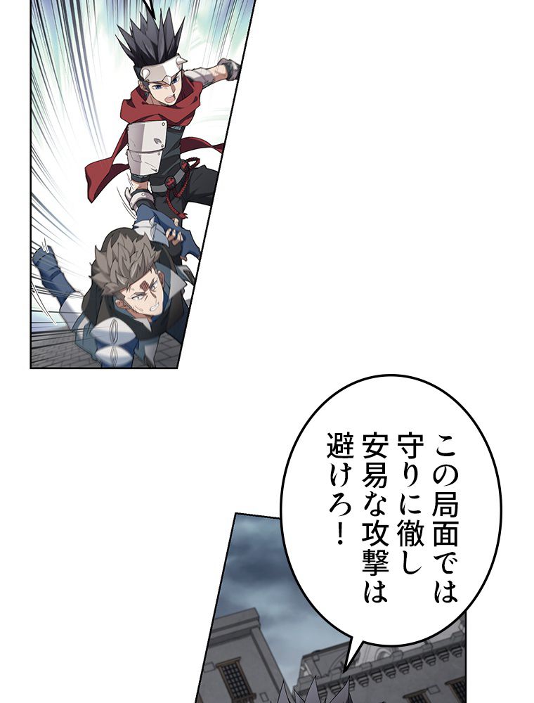 仕方なく接近戦型魔導師として無双します~ 第91話 - Page 57