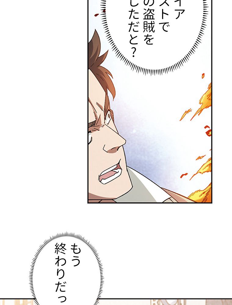 仕方なく接近戦型魔導師として無双します~ 第137話 - Page 16