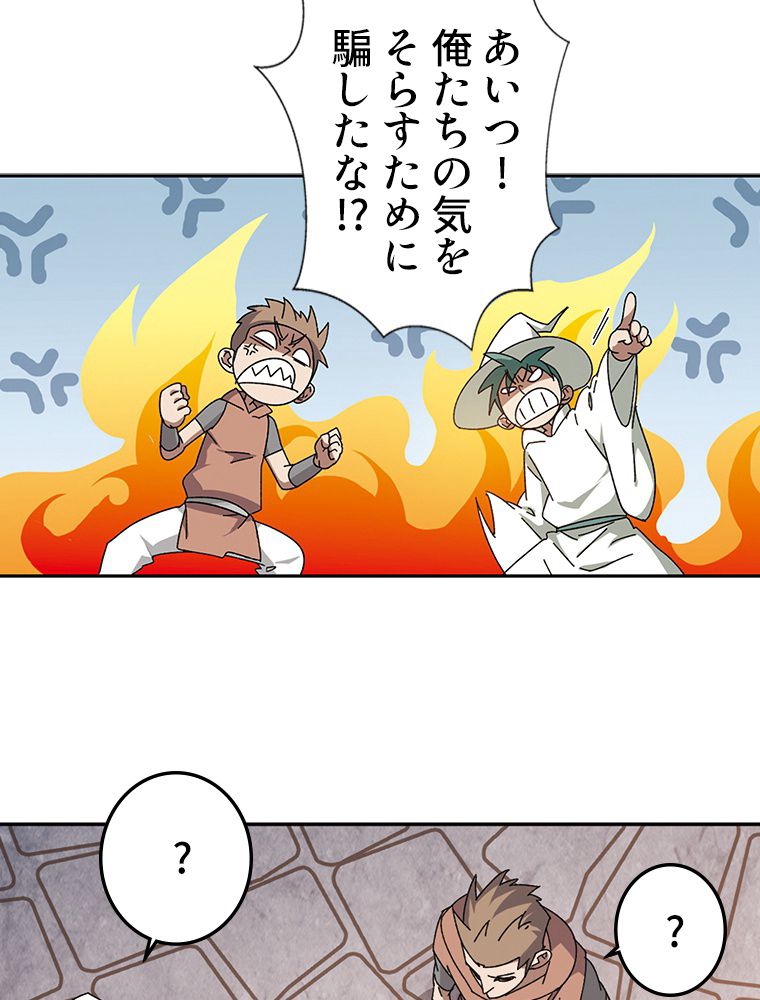 仕方なく接近戦型魔導師として無双します~ 第137話 - Page 21