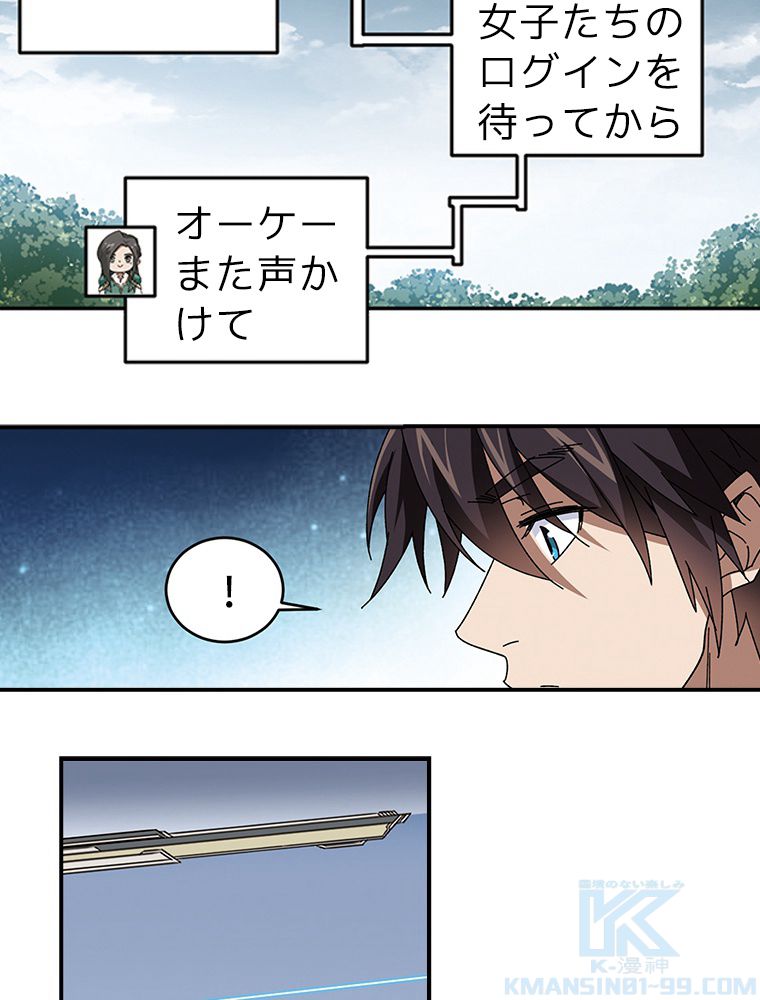 仕方なく接近戦型魔導師として無双します~ 第137話 - Page 38