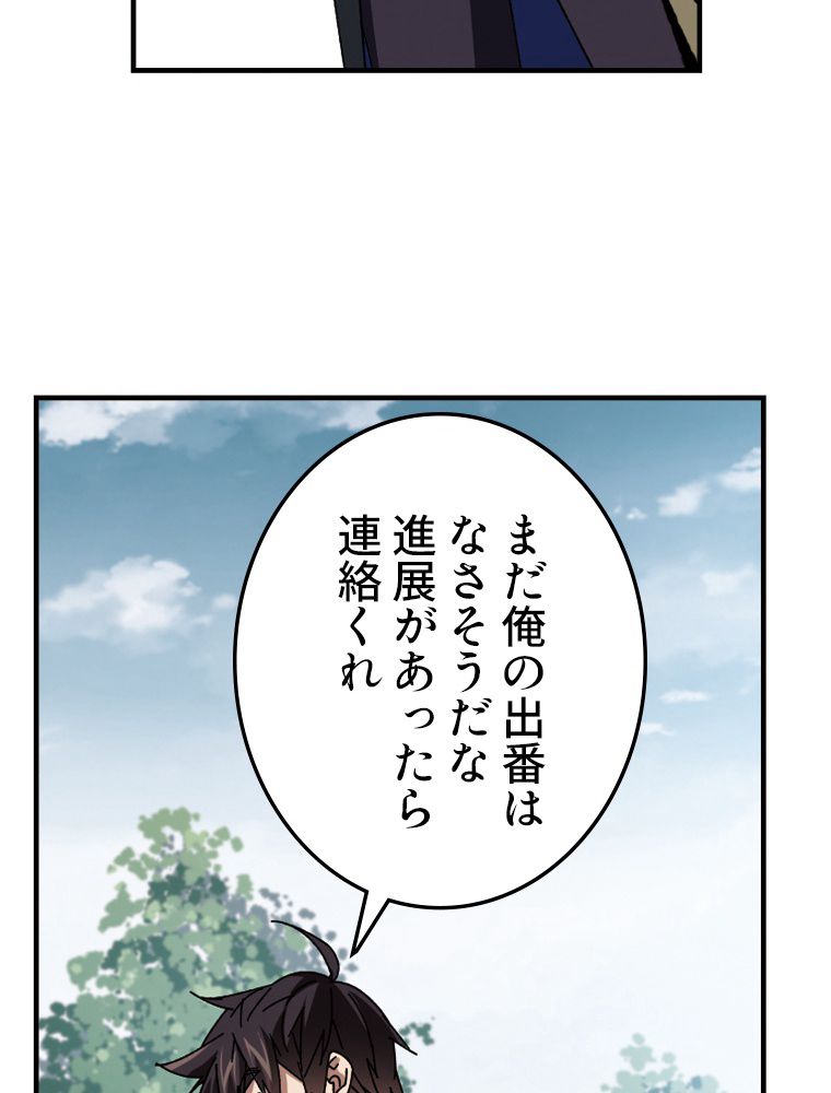 仕方なく接近戦型魔導師として無双します~ 第137話 - Page 46