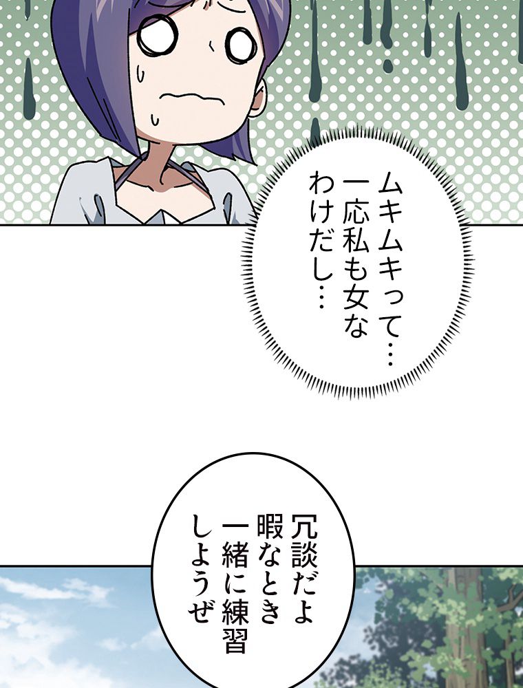 仕方なく接近戦型魔導師として無双します~ 第134話 - Page 13