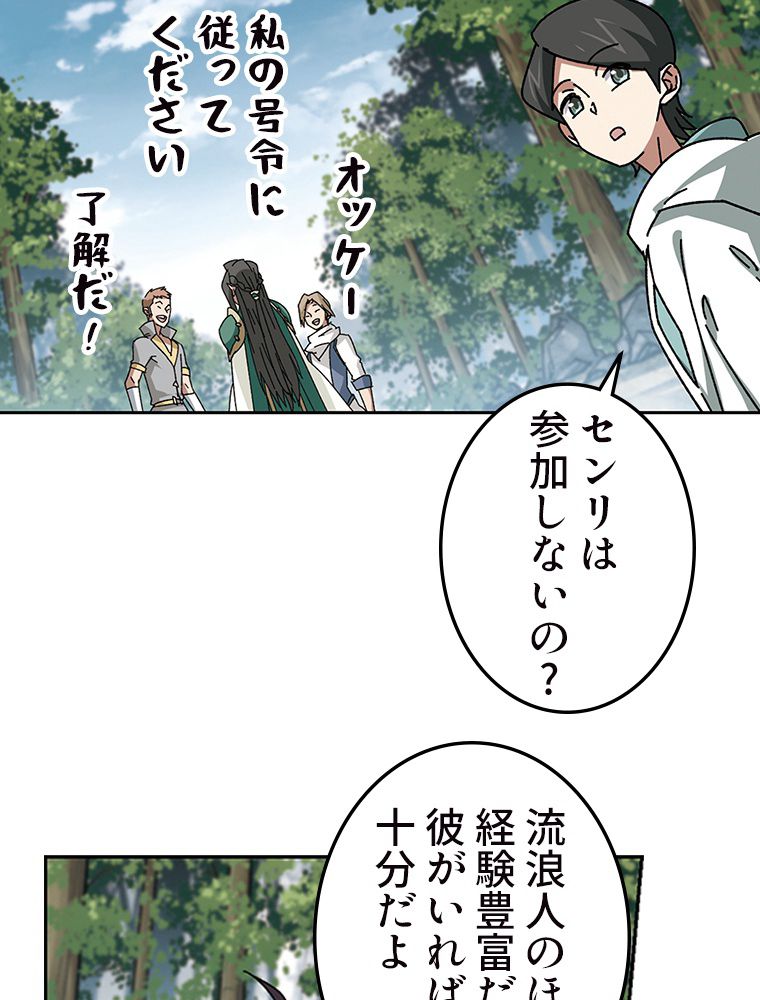 仕方なく接近戦型魔導師として無双します~ 第134話 - Page 19