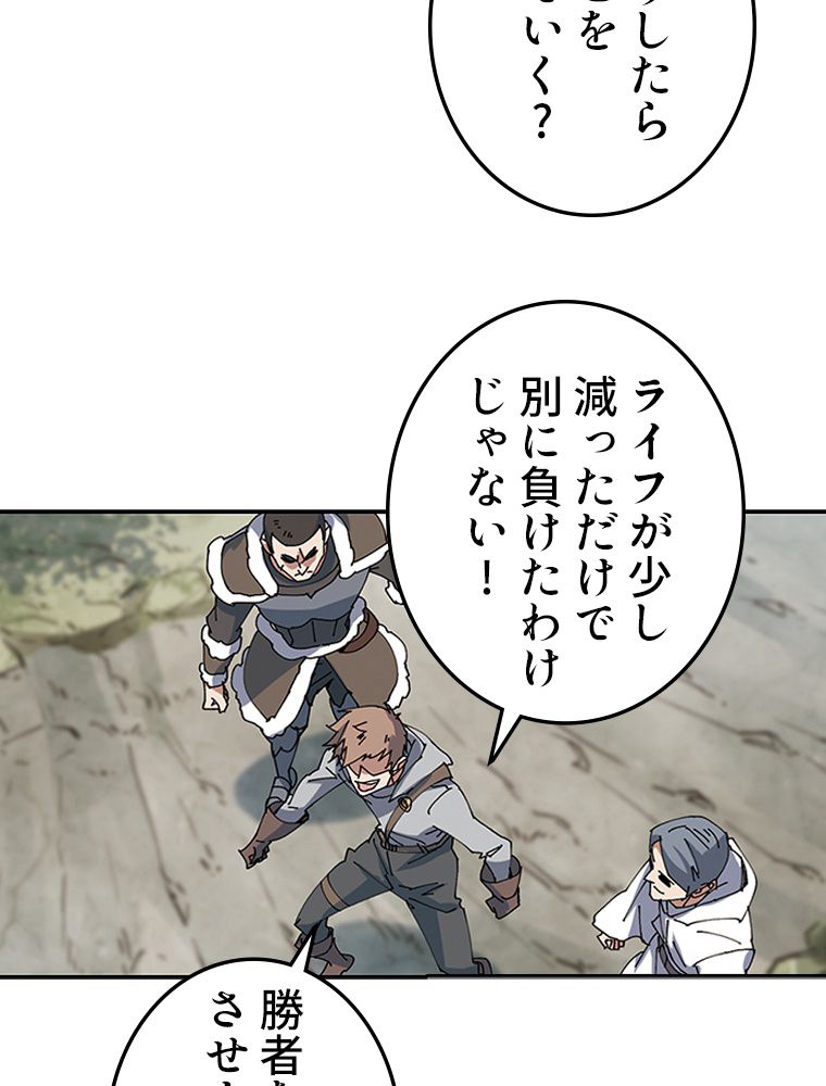 仕方なく接近戦型魔導師として無双します~ 第124話 - Page 21