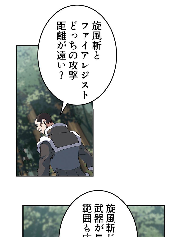 仕方なく接近戦型魔導師として無双します~ 第124話 - Page 27